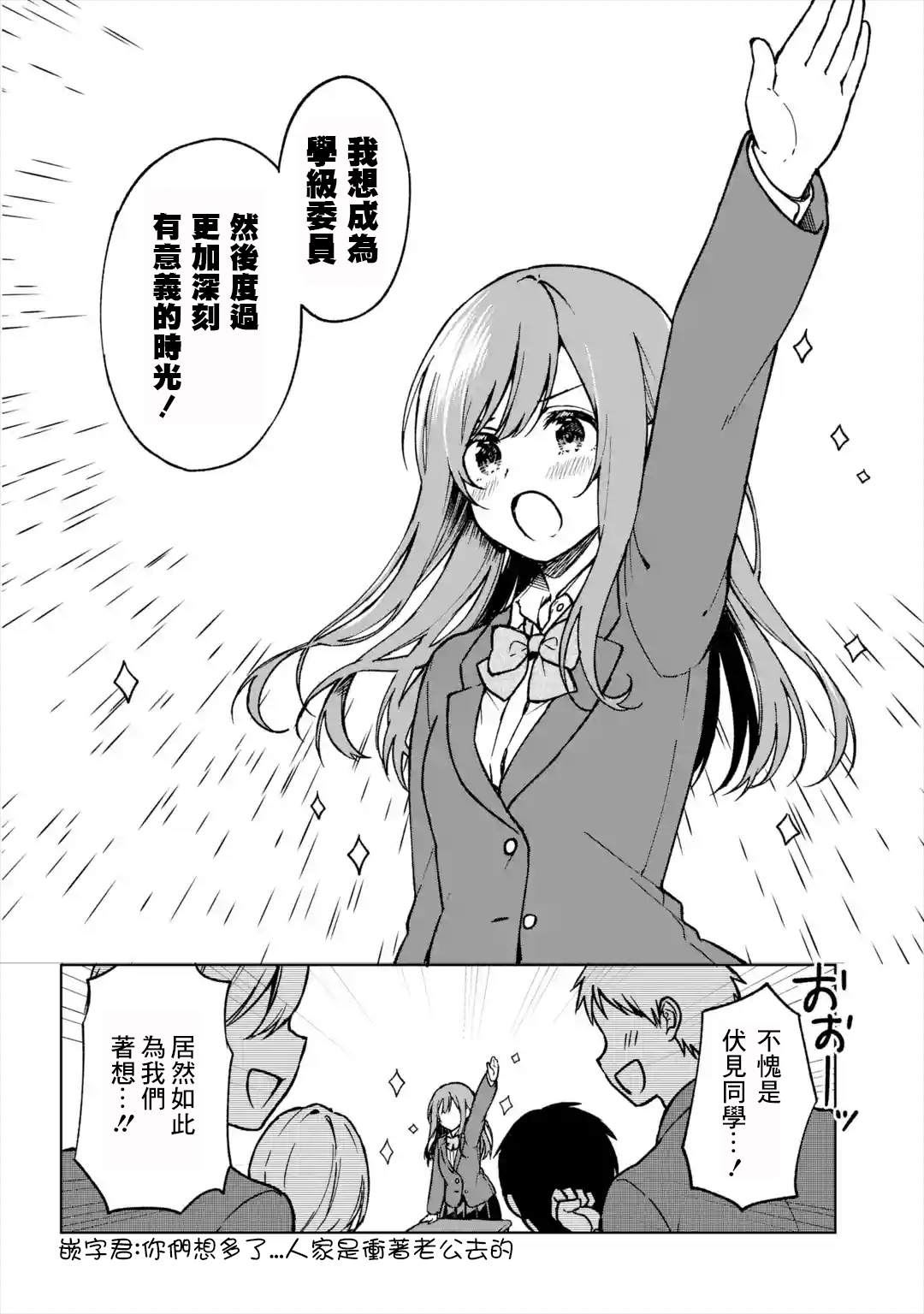 从痴汉手中救下的S级美少女竟然是我的邻座的青梅竹马 第12话 一对一胜负 第6页