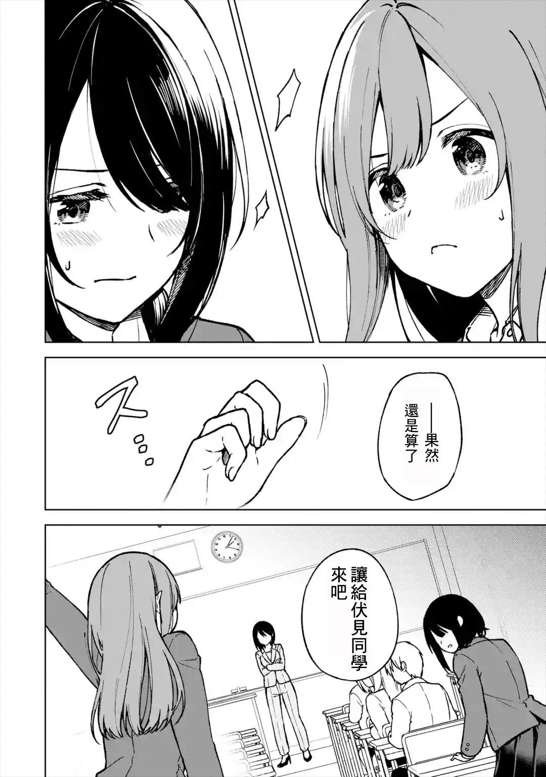 从痴汉手中救下的S级美少女竟然是我的邻座的青梅竹马 第12话 一对一胜负 第8页