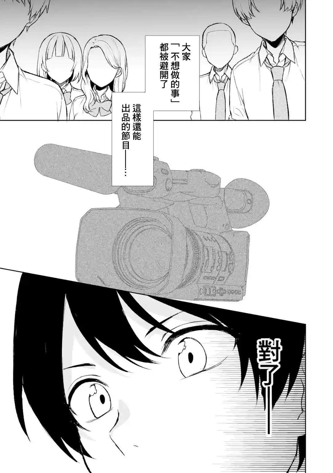 从痴汉手中救下的S级美少女竟然是我的邻座的青梅竹马 第46话 第19页
