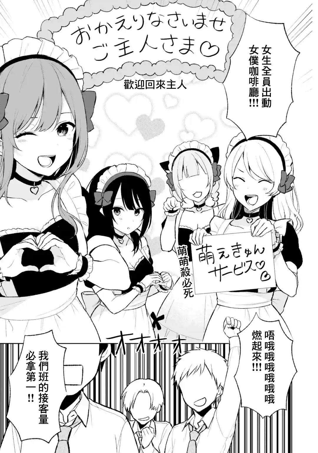 从痴汉手中救下的S级美少女竟然是我的邻座的青梅竹马 第46话 第9页