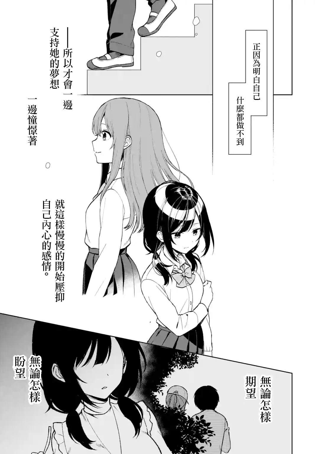 从痴汉手中救下的S级美少女竟然是我的邻座的青梅竹马 第48话 第11页