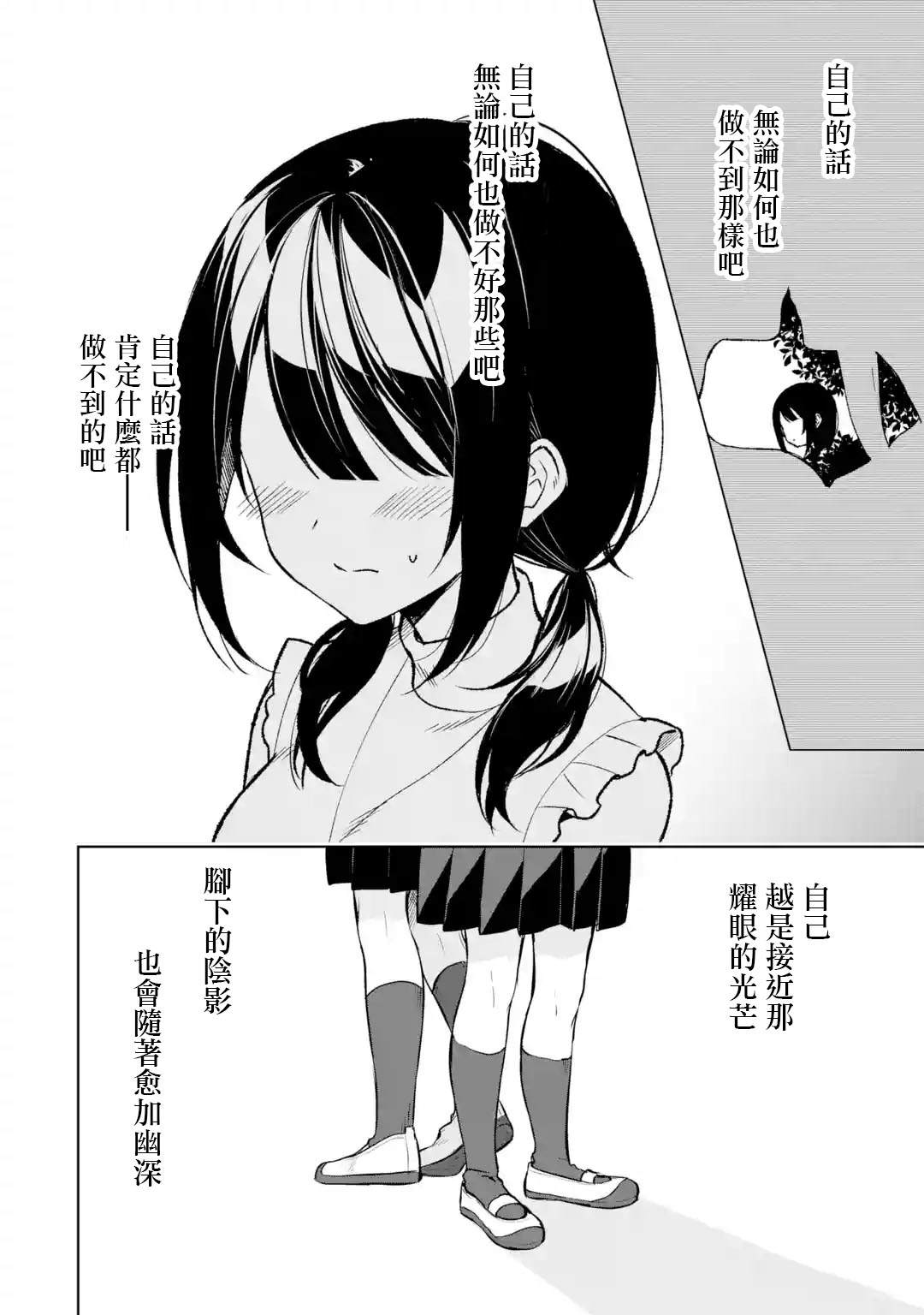从痴汉手中救下的S级美少女竟然是我的邻座的青梅竹马 第48话 第12页