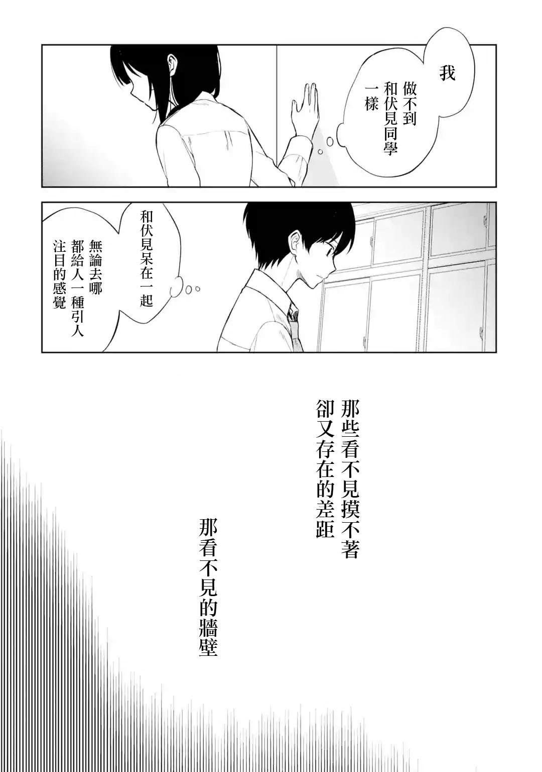 从痴汉手中救下的S级美少女竟然是我的邻座的青梅竹马 第48话 第13页