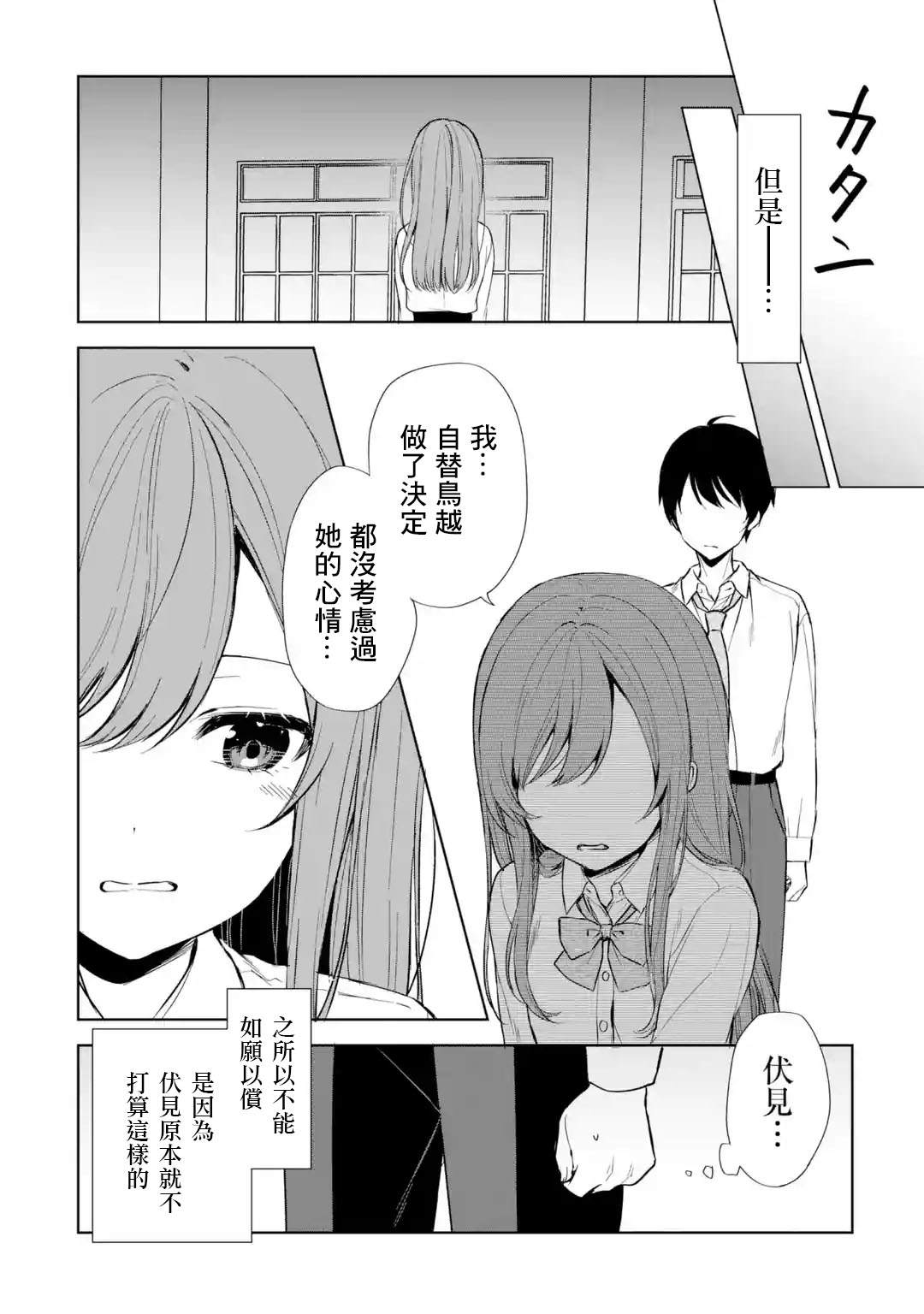 从痴汉手中救下的S级美少女竟然是我的邻座的青梅竹马 第48话 第14页