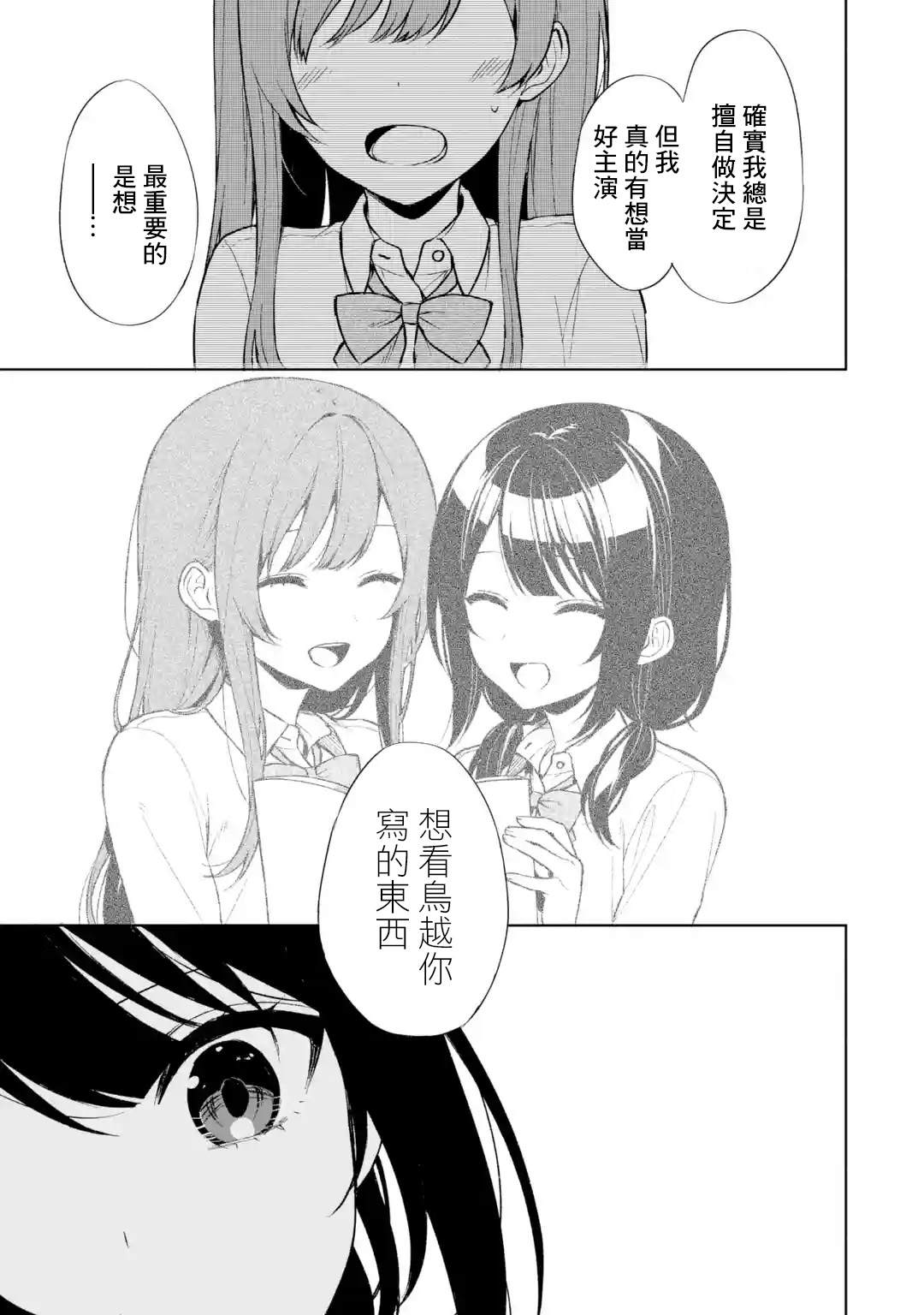 从痴汉手中救下的S级美少女竟然是我的邻座的青梅竹马 第48话 第21页