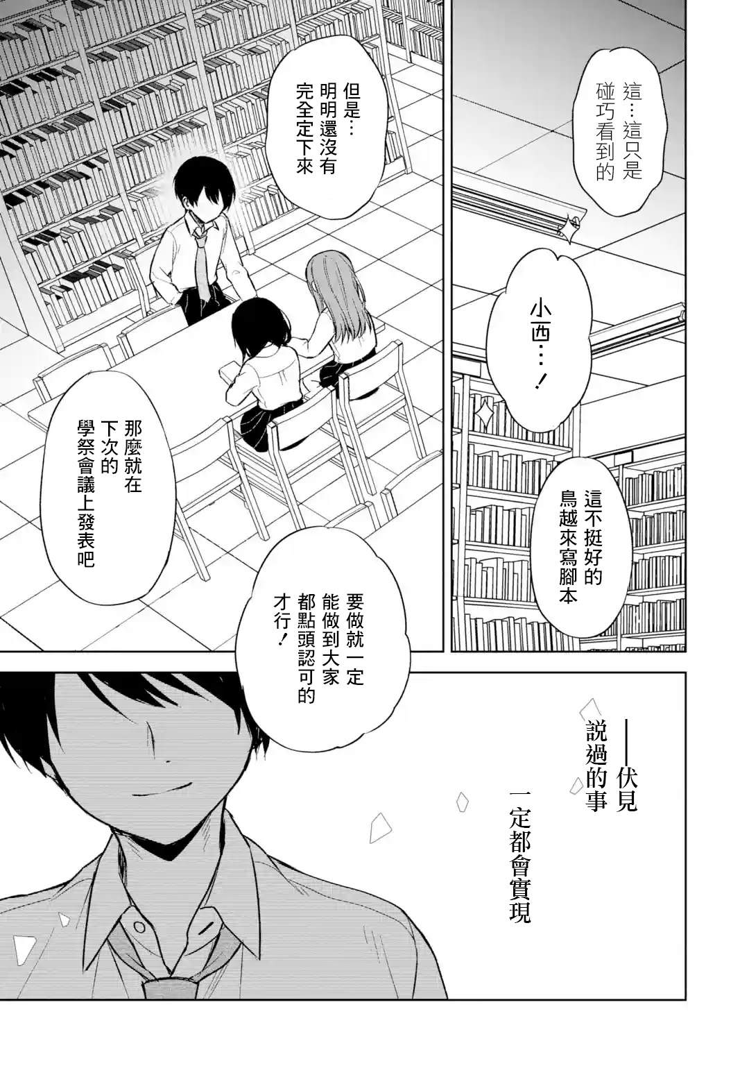 从痴汉手中救下的S级美少女竟然是我的邻座的青梅竹马 第48话 第27页