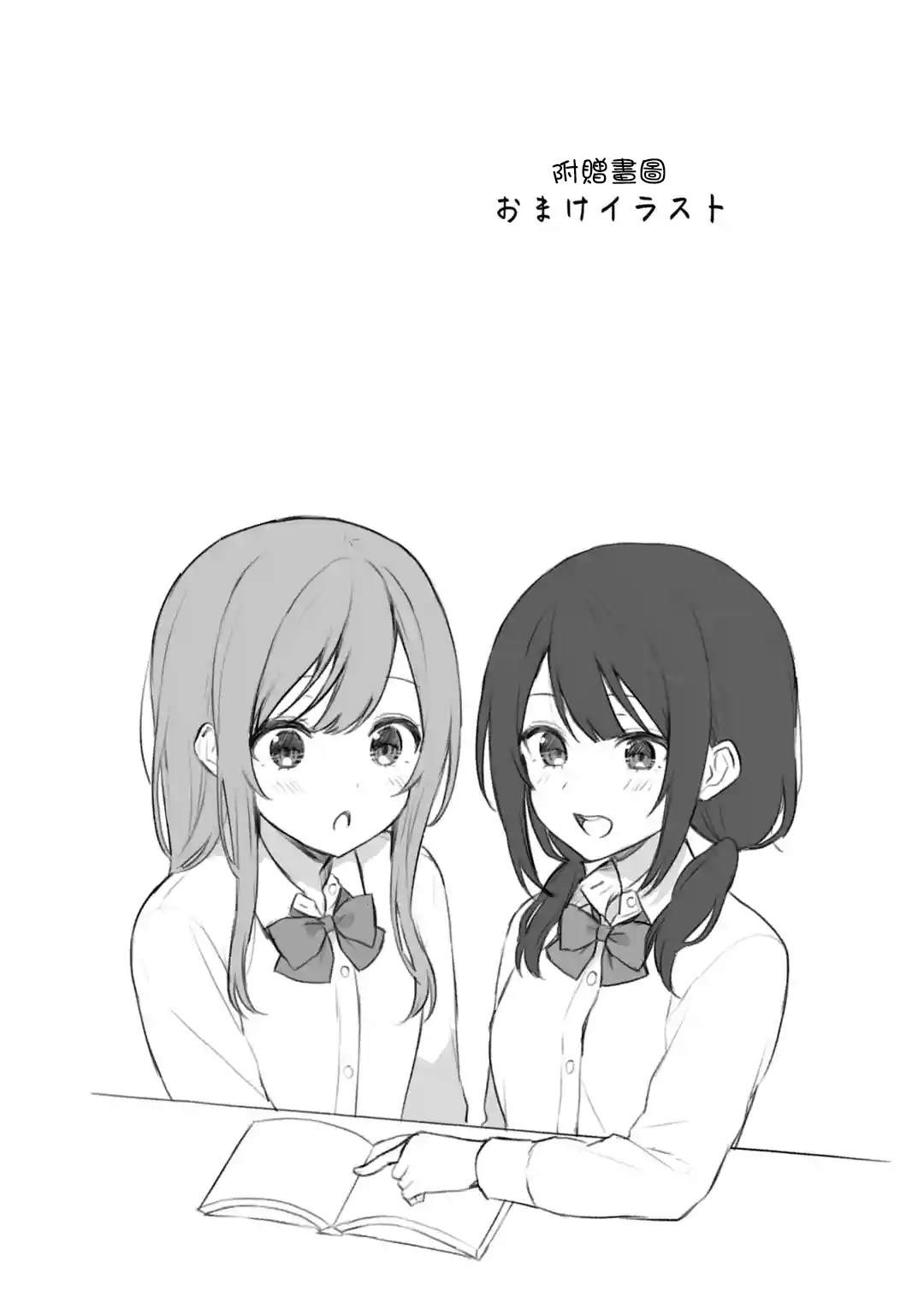 从痴汉手中救下的S级美少女竟然是我的邻座的青梅竹马 第48话 第29页