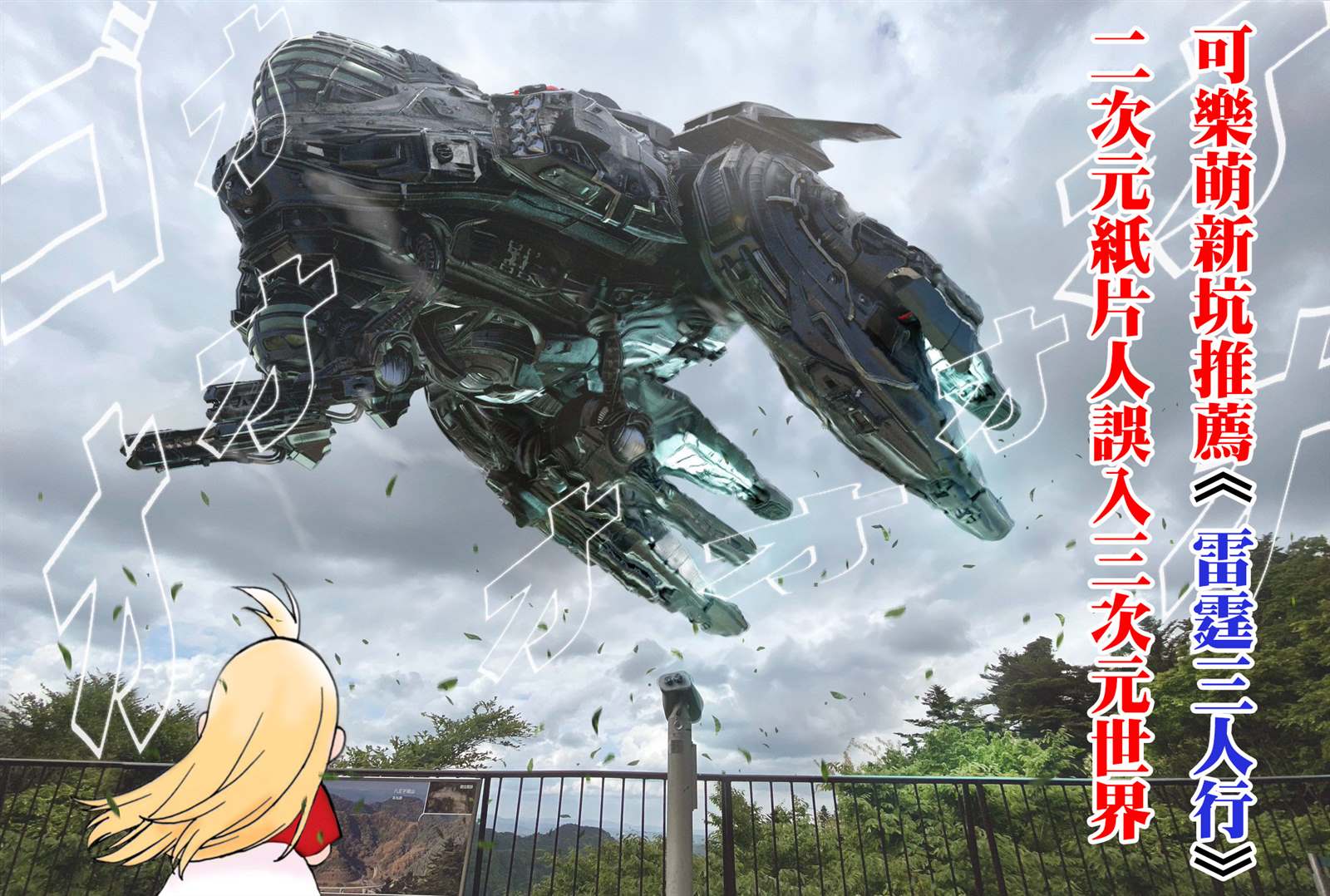 从痴汉手中救下的S级美少女竟然是我的邻座的青梅竹马 第48话 第31页