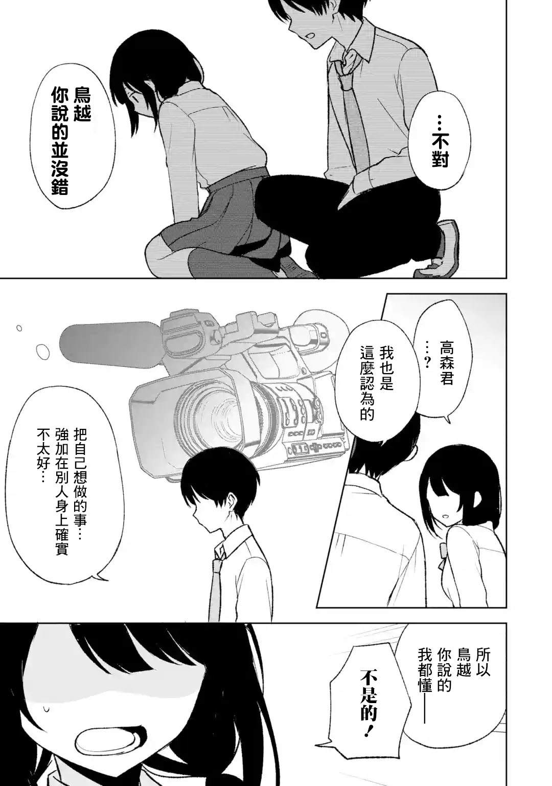 从痴汉手中救下的S级美少女竟然是我的邻座的青梅竹马 第48话 第7页
