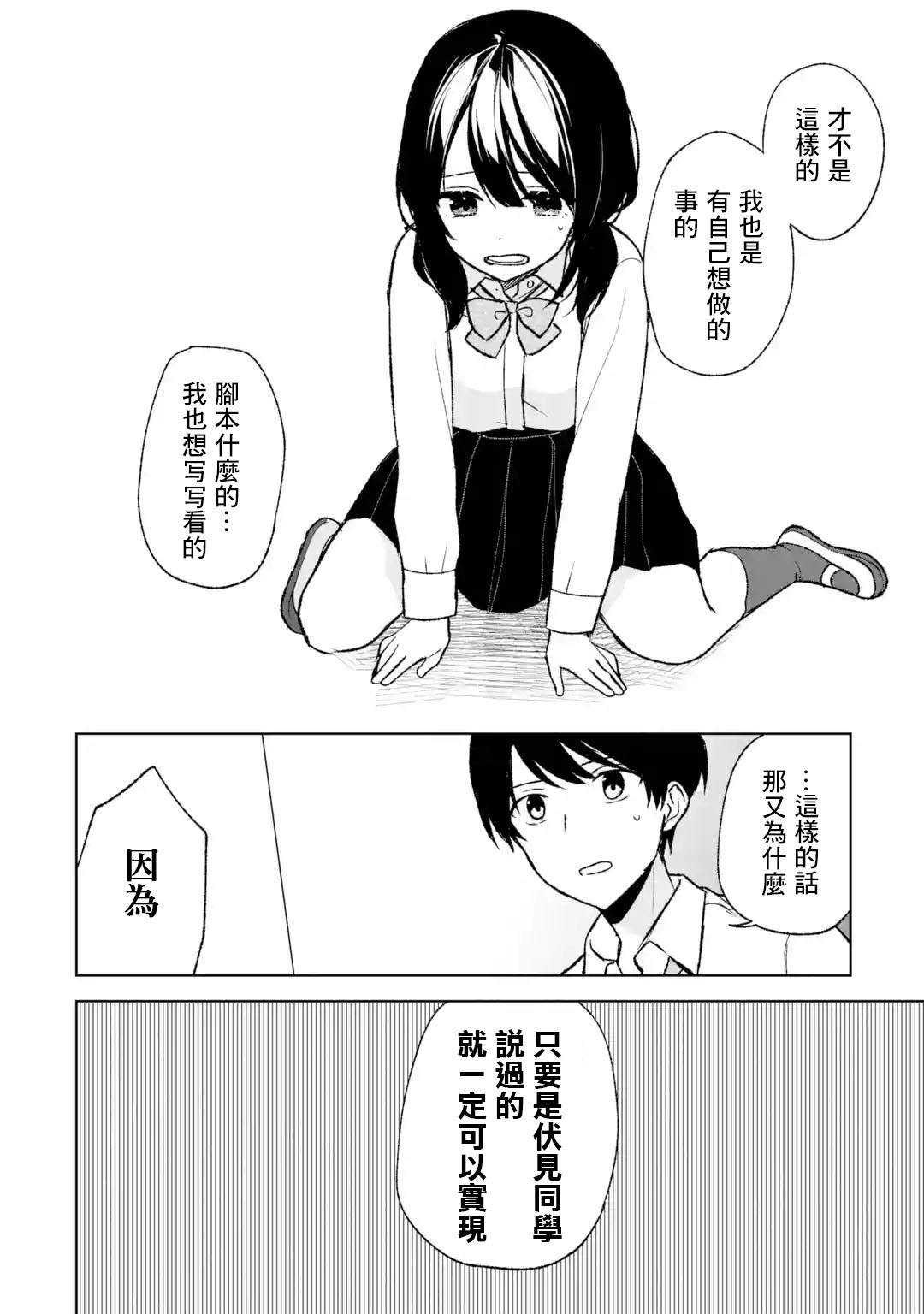 从痴汉手中救下的S级美少女竟然是我的邻座的青梅竹马 第48话 第8页