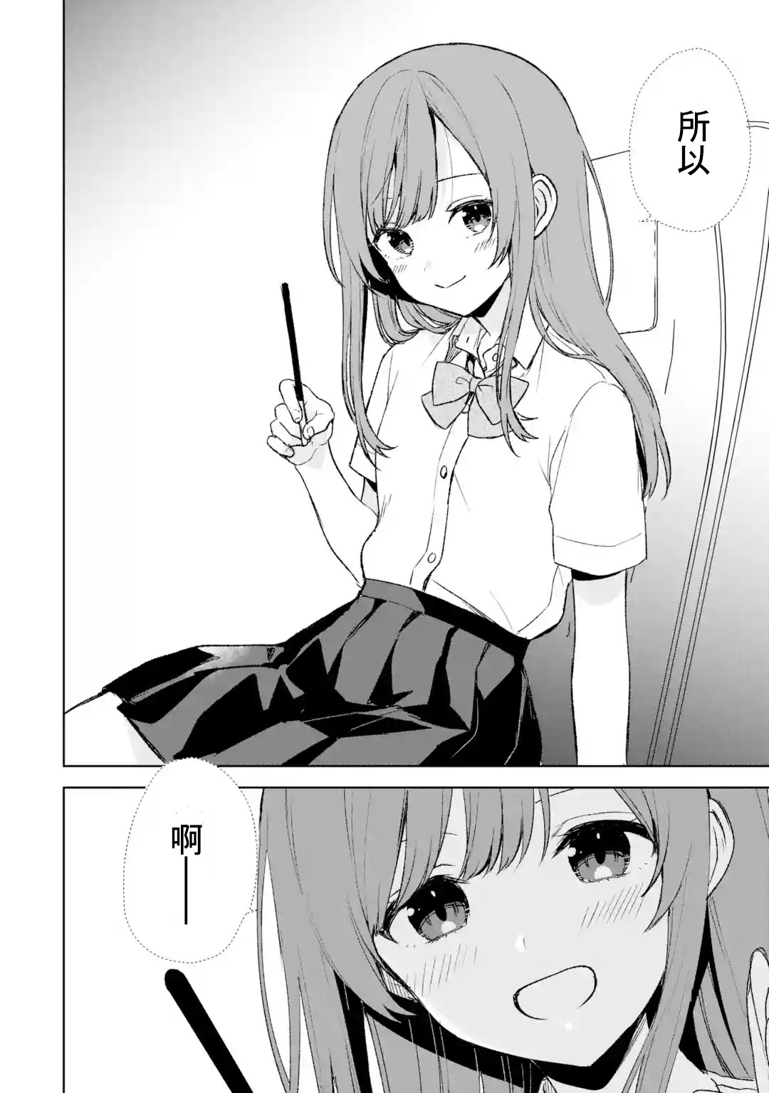 从痴汉手中救下的S级美少女竟然是我的邻座的青梅竹马 第57话 第10页
