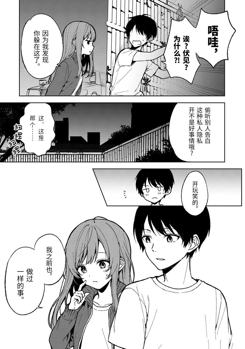从痴汉手中救下的S级美少女竟然是我的邻座的青梅竹马 第64话 第17页