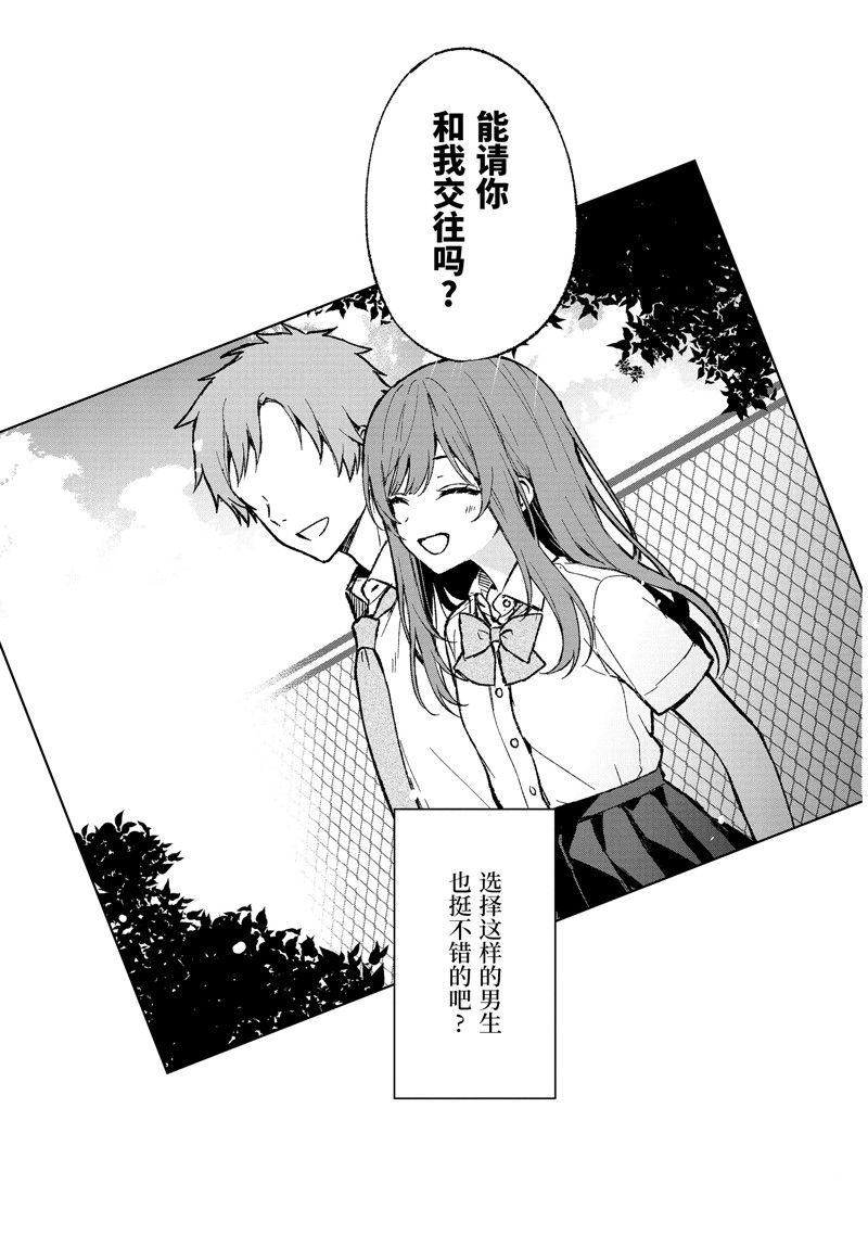 从痴汉手中救下的S级美少女竟然是我的邻座的青梅竹马 第64话 第9页