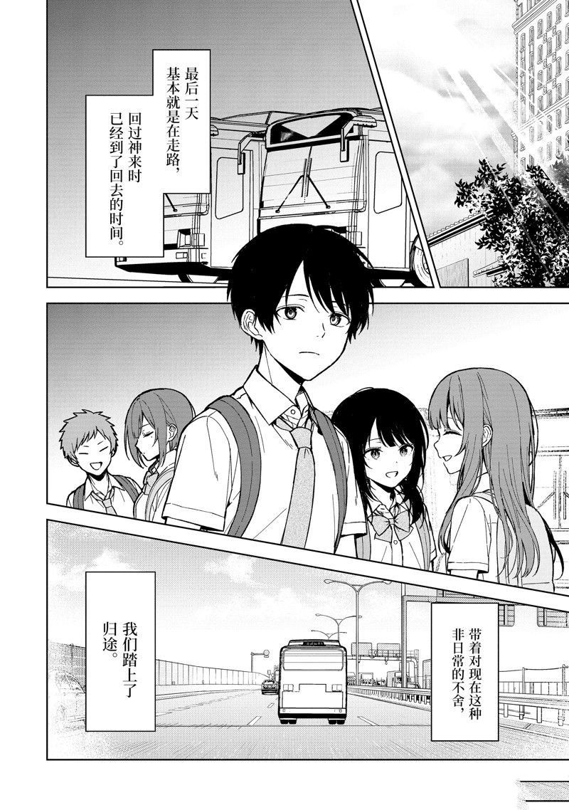 从痴汉手中救下的S级美少女竟然是我的邻座的青梅竹马 第65话 第2页