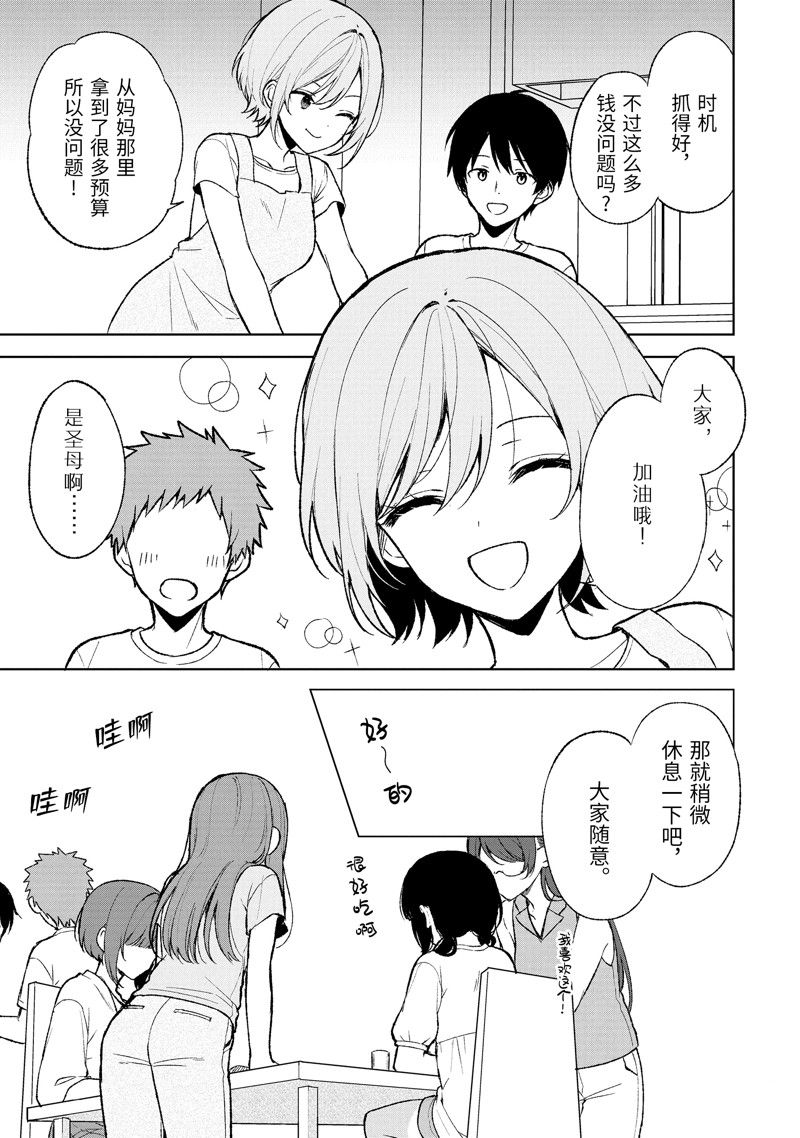 从痴汉手中救下的S级美少女竟然是我的邻座的青梅竹马 第67话 第19页