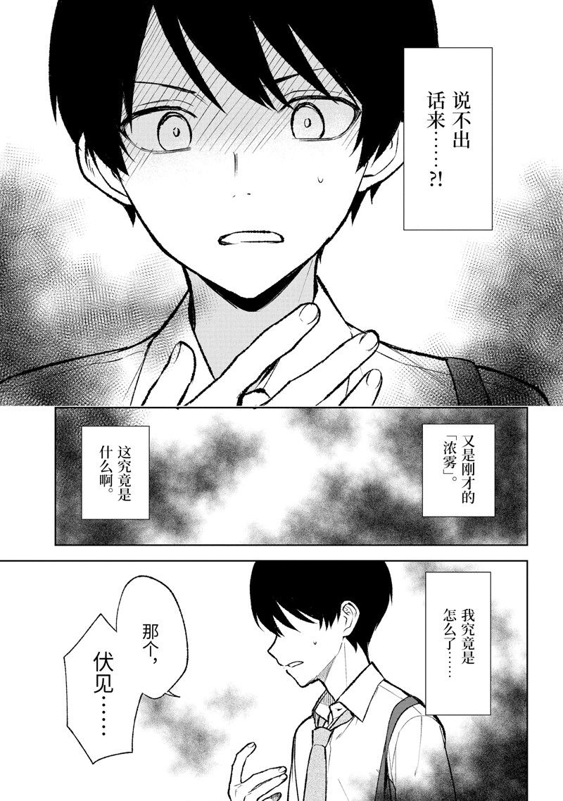 从痴汉手中救下的S级美少女竟然是我的邻座的青梅竹马 第69话 第13页