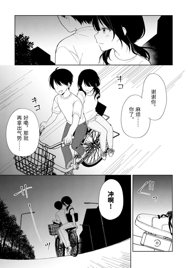 从痴汉手中救下的S级美少女竟然是我的邻座的青梅竹马 第71话 第7页