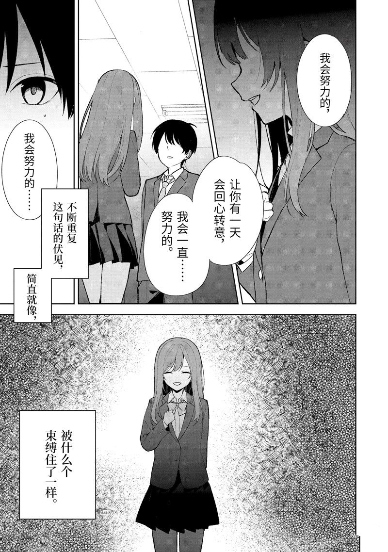 从痴汉手中救下的S级美少女竟然是我的邻座的青梅竹马 第88.3话 第9页