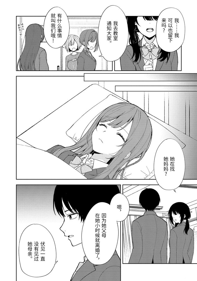 从痴汉手中救下的S级美少女竟然是我的邻座的青梅竹马 第89.1话 第4页
