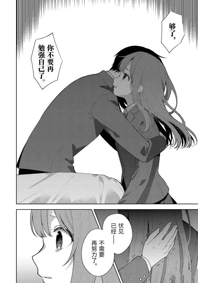 从痴汉手中救下的S级美少女竟然是我的邻座的青梅竹马 第89.2话 第12页