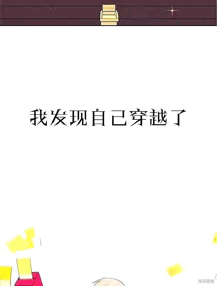 我在小说里当无赖 第0话 第6页