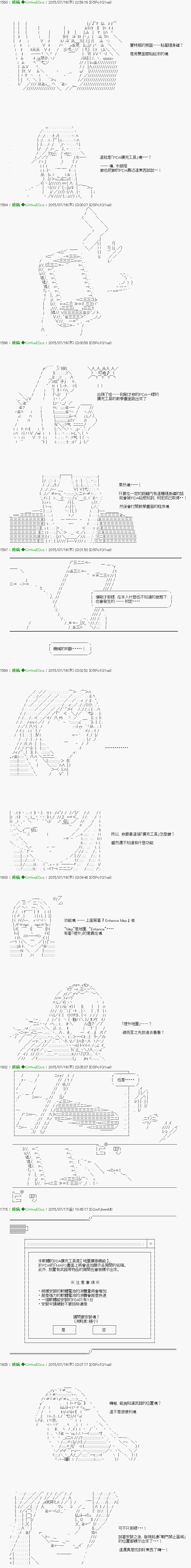 他们要在KILLER QUEEN中厮杀到最后的样子 第3话 Ep.３ 「　1日目 06：00 ～ 1200　」 第9页