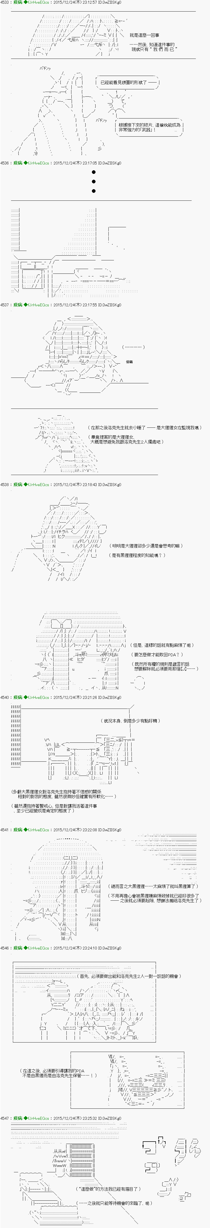 他们要在KILLER QUEEN中厮杀到最后的样子 第11话 「　２日目 36：00 ～ 38：00　」 第9页