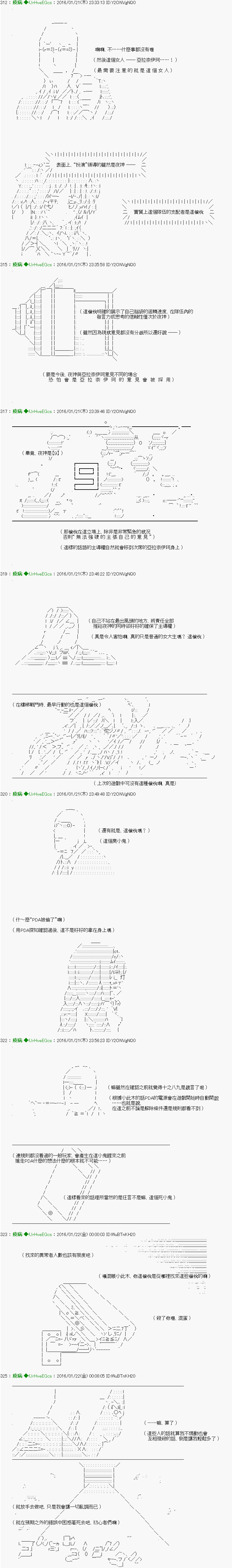 他们要在KILLER QUEEN中厮杀到最后的样子 第13话 Ep.13 「　２日目 42：00 ～ 42：00　」 第10页