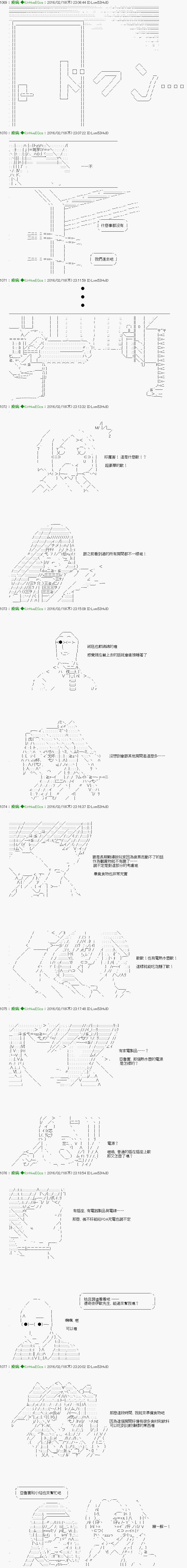 他们要在KILLER QUEEN中厮杀到最后的样子 第15话 Ep.15 「　２日目 44：00 ～ 48：00　」 第8页