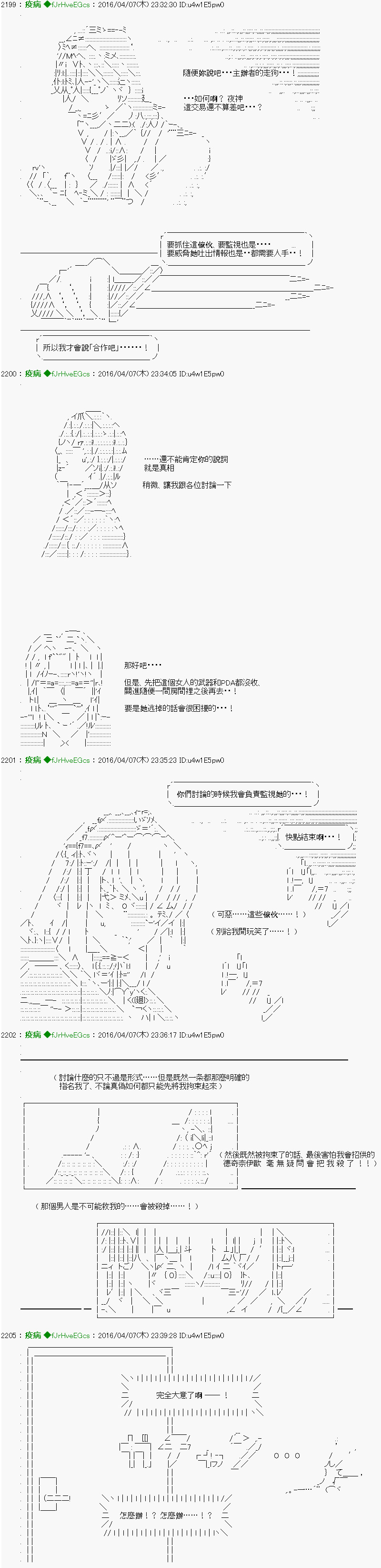 他们要在KILLER QUEEN中厮杀到最后的样子 第18话 Ep.18 「　３日目 50：00 ～ 50：00　」 第9页