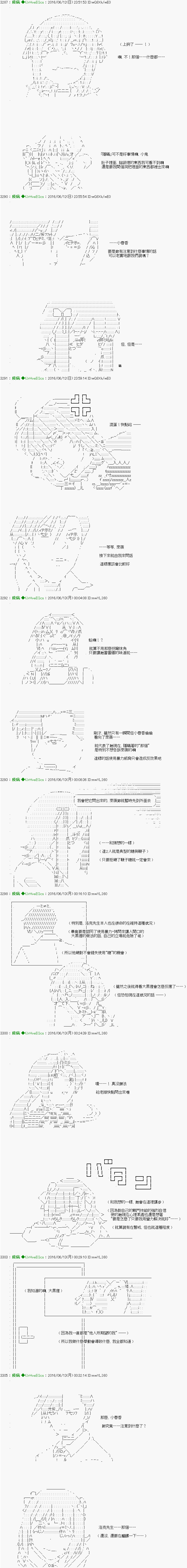 他们要在KILLER QUEEN中厮杀到最后的样子 第22话 Ep.22 「　３日目 58：00 ～ 60：00　」 第11页