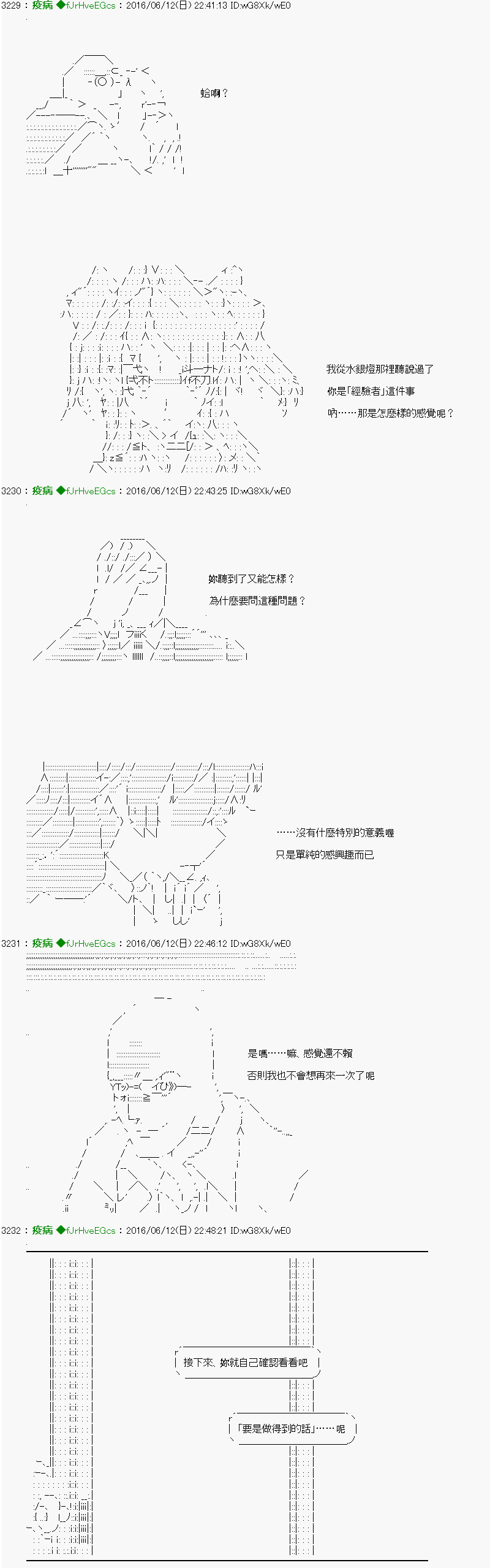 他们要在KILLER QUEEN中厮杀到最后的样子 第22话 Ep.22 「　３日目 58：00 ～ 60：00　」 第5页
