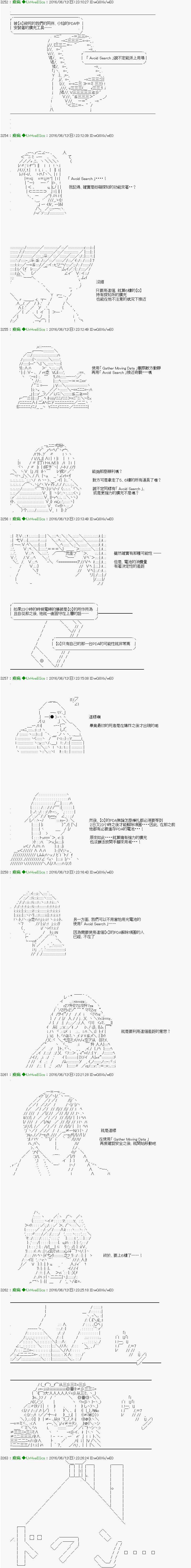 他们要在KILLER QUEEN中厮杀到最后的样子 第22话 Ep.22 「　３日目 58：00 ～ 60：00　」 第8页