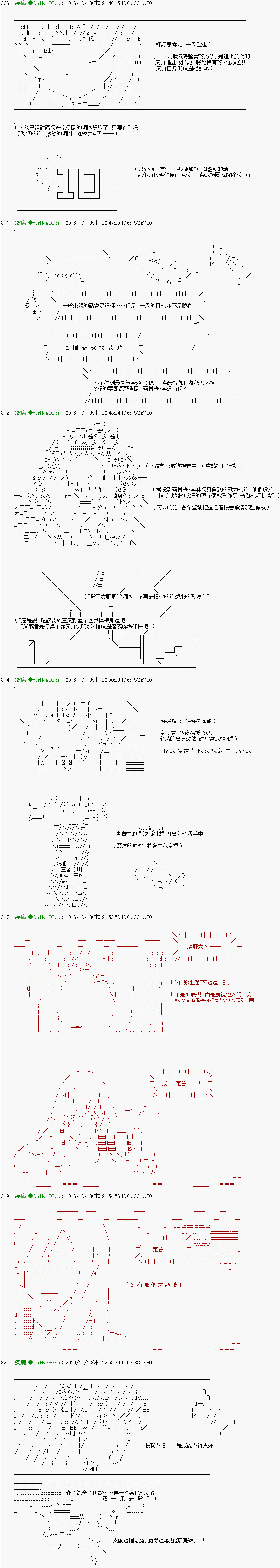 他们要在KILLER QUEEN中厮杀到最后的样子 第29话 Ep.29 「３日目 60：00～61：00」 第6页