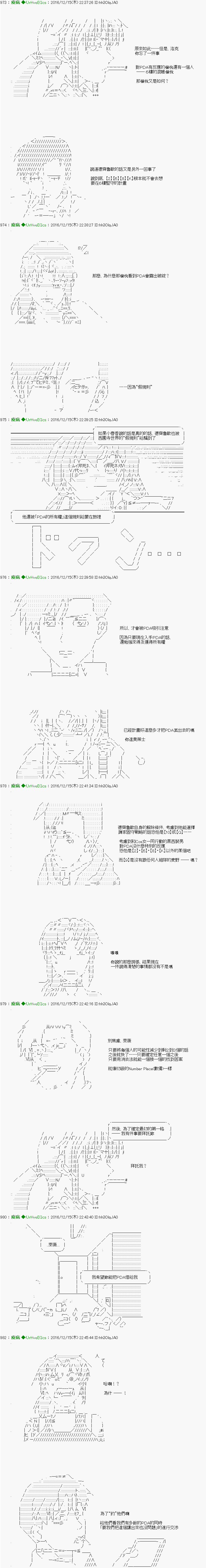 他们要在KILLER QUEEN中厮杀到最后的样子 第32话 第4页