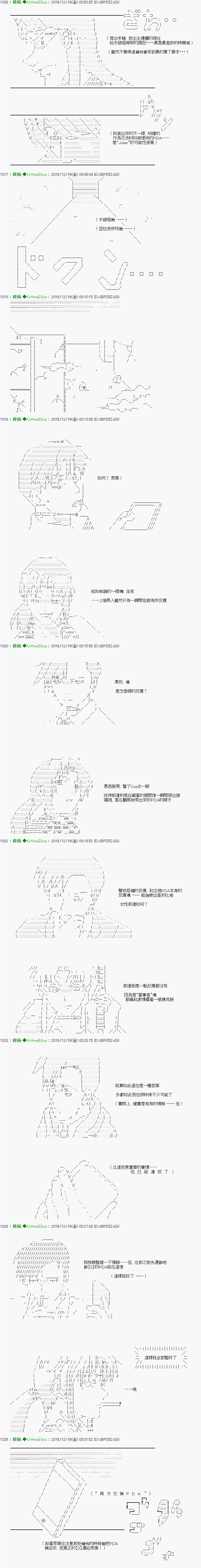 他们要在KILLER QUEEN中厮杀到最后的样子 第32话 第8页