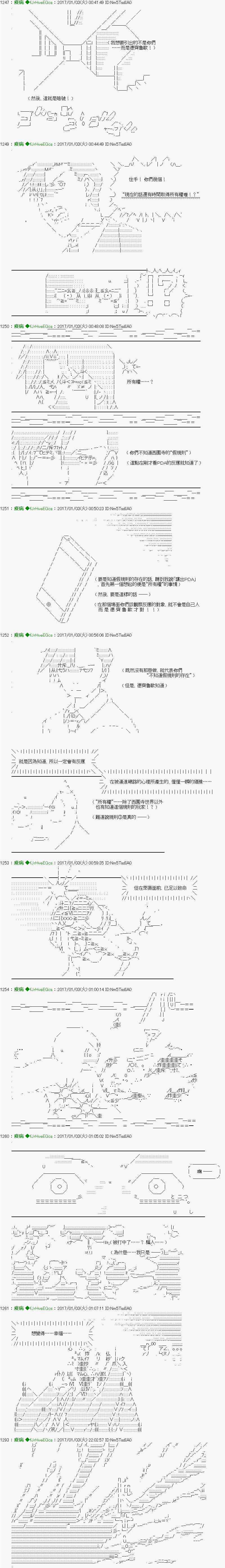 他们要在KILLER QUEEN中厮杀到最后的样子 第33话 第11页