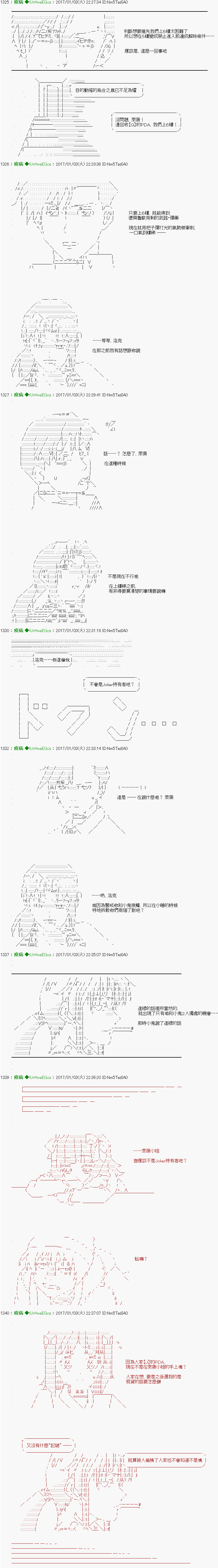 他们要在KILLER QUEEN中厮杀到最后的样子 第33话 第15页