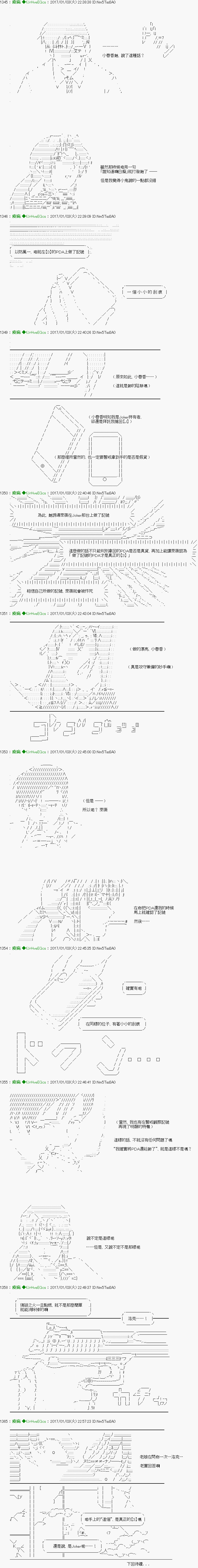 他们要在KILLER QUEEN中厮杀到最后的样子 第33话 第16页