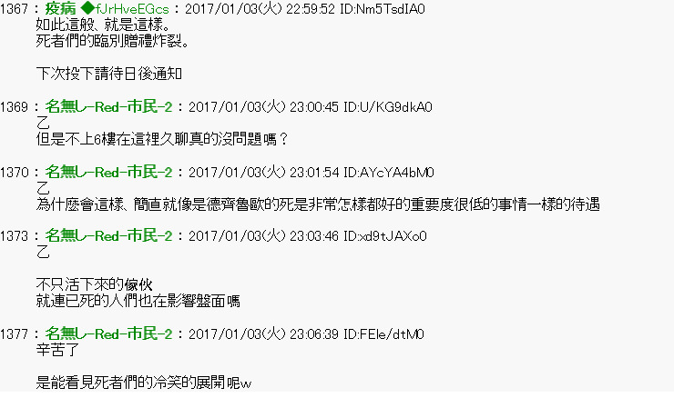 他们要在KILLER QUEEN中厮杀到最后的样子 第33话 第17页