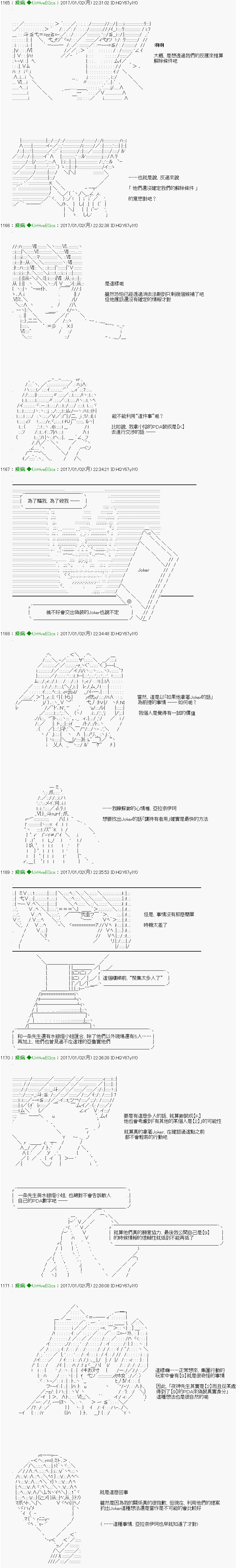 他们要在KILLER QUEEN中厮杀到最后的样子 第33话 第4页