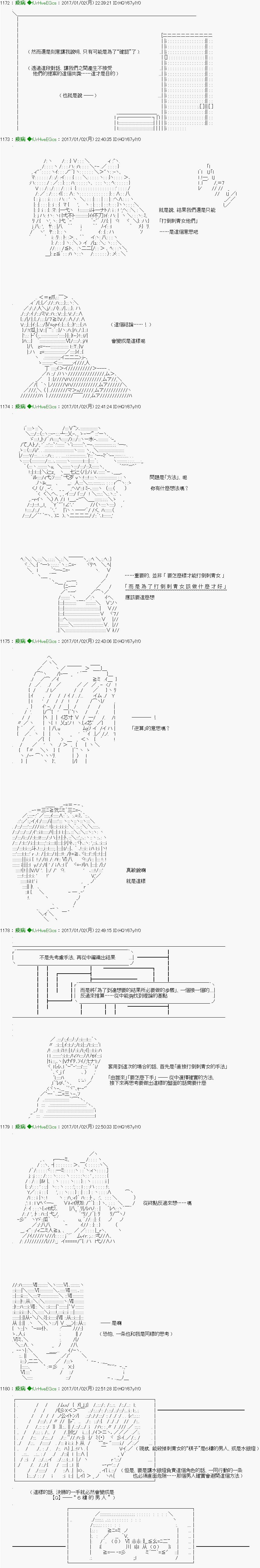 他们要在KILLER QUEEN中厮杀到最后的样子 第33话 第5页