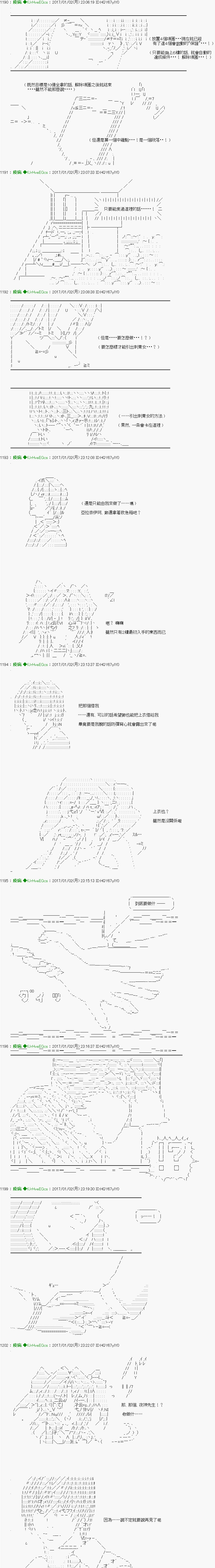他们要在KILLER QUEEN中厮杀到最后的样子 第33话 第7页