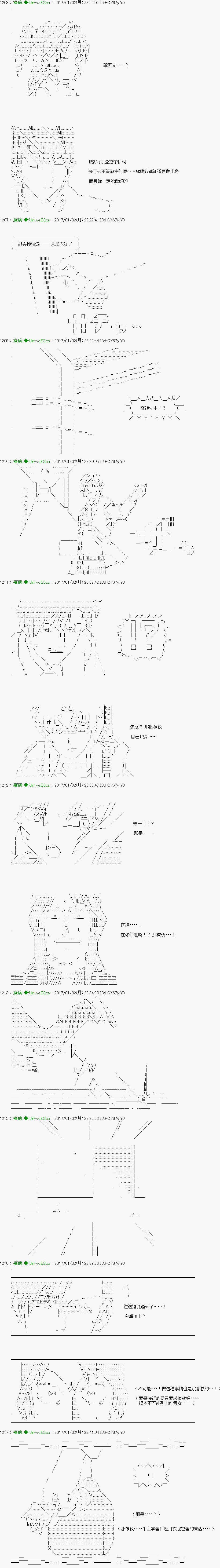 他们要在KILLER QUEEN中厮杀到最后的样子 第33话 第8页