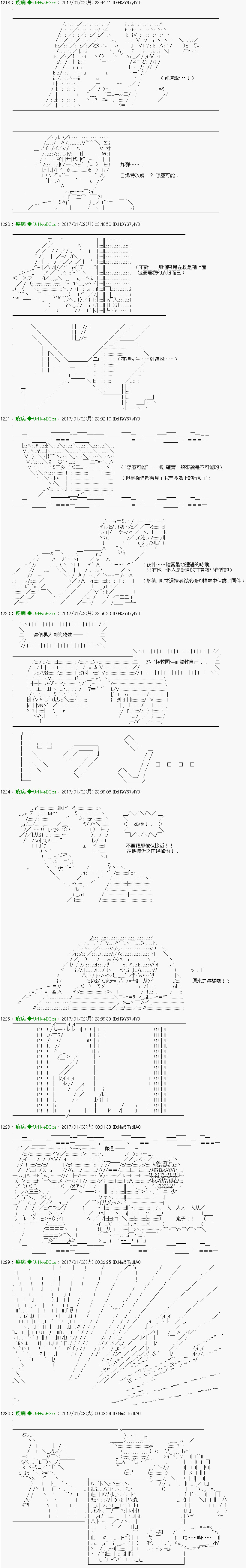 他们要在KILLER QUEEN中厮杀到最后的样子 第33话 第9页