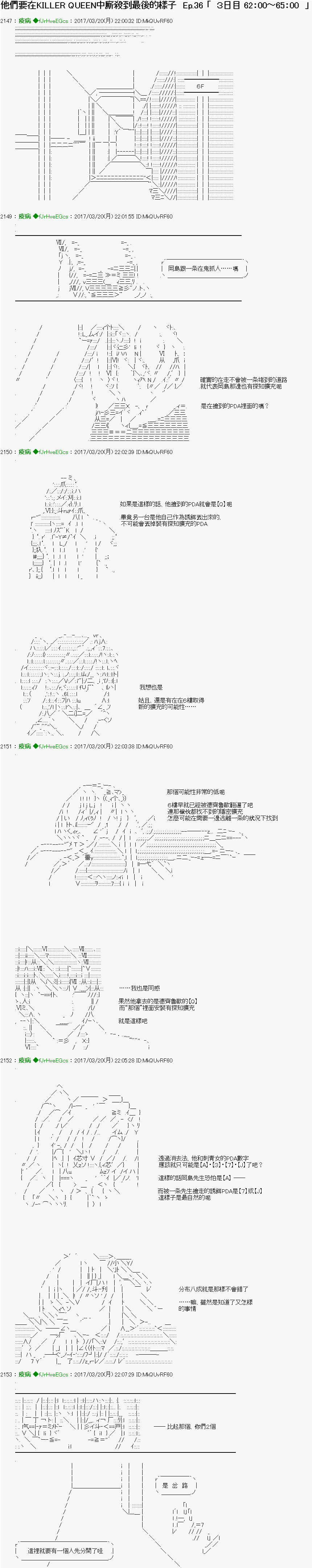 他们要在KILLER QUEEN中厮杀到最后的样子 第36话 第1页