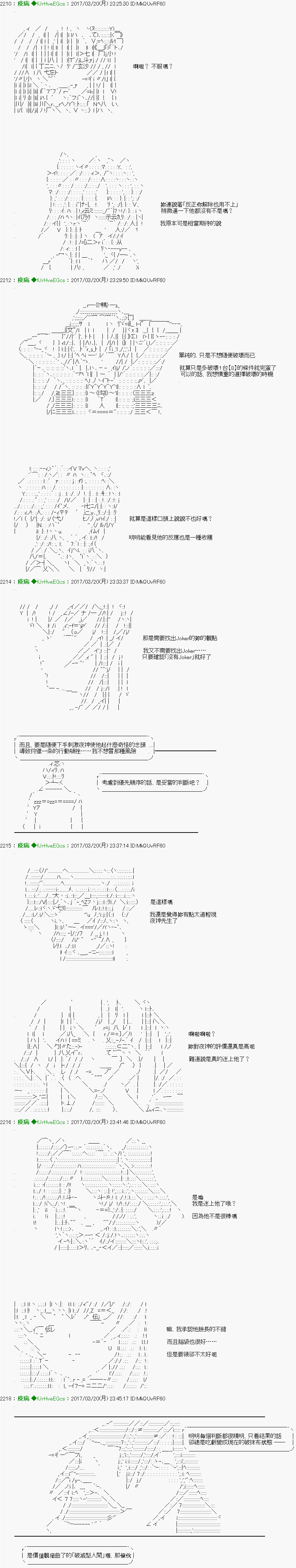他们要在KILLER QUEEN中厮杀到最后的样子 第36话 第8页