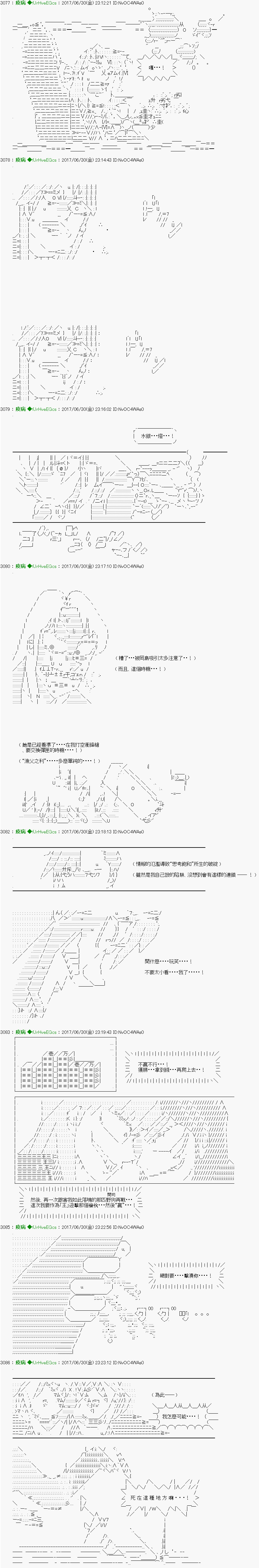 他们要在KILLER QUEEN中厮杀到最后的样子 第39话 第8页