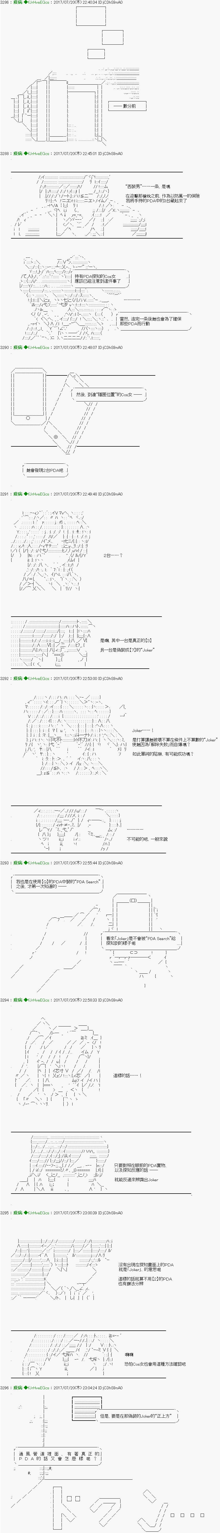 他们要在KILLER QUEEN中厮杀到最后的样子 第40话 Ep.40 「　semi final ①　」 第6页