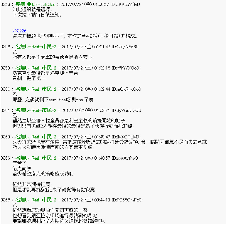 他们要在KILLER QUEEN中厮杀到最后的样子 第40话 Ep.40 「　semi final ①　」 第10页